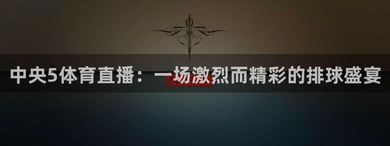 蓝鲸直播足球直播